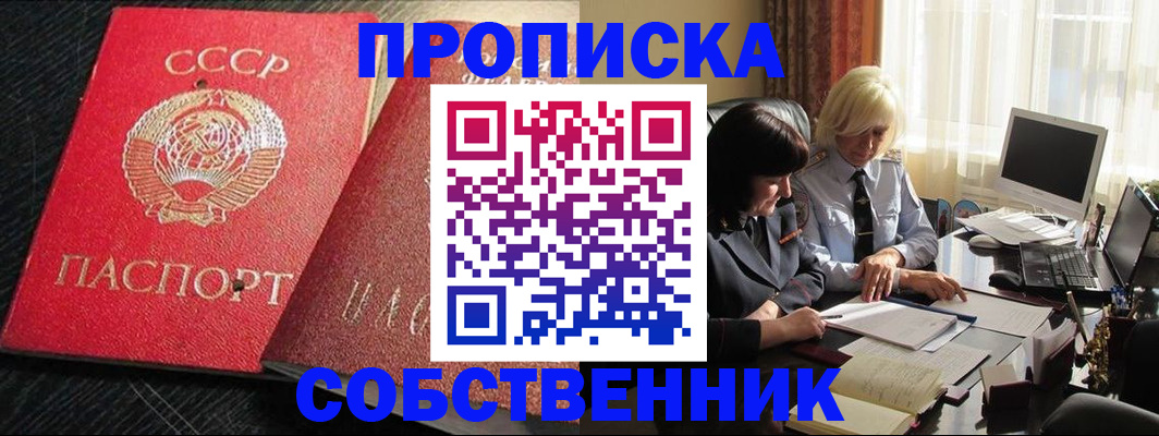 прописка иностранных граждан в Балее