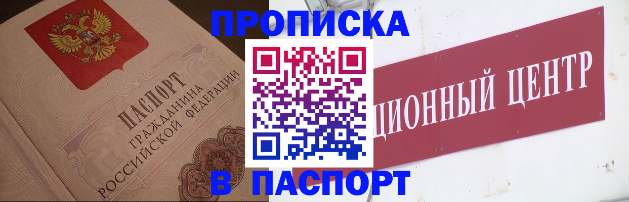 регистрация в Балее